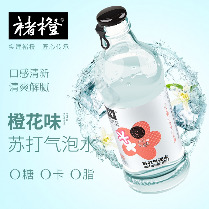 褚橙橙花味苏打气泡水0糖0脂0卡290mlx8