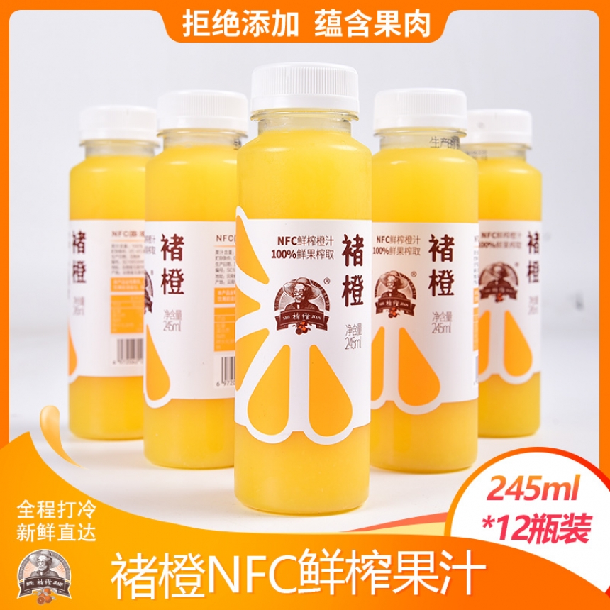 褚橙NFC鲜榨橙汁零添加245mlx12瓶装